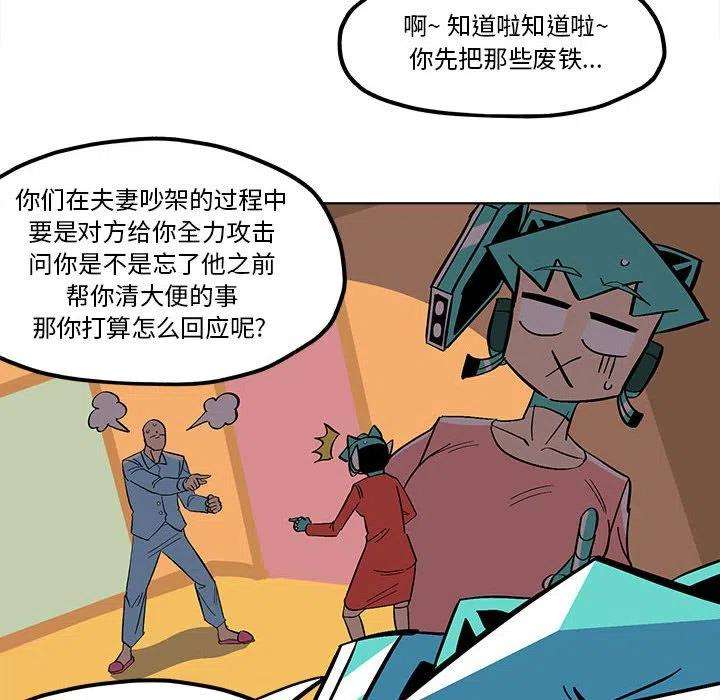 钢铁机械新娘54
