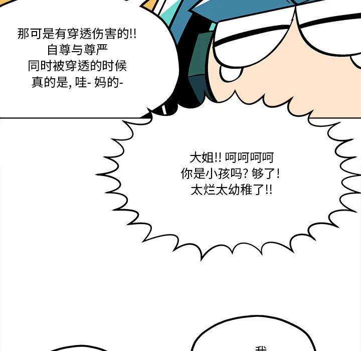 钢铁机械新娘54