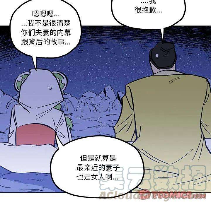 钢铁机械新娘54