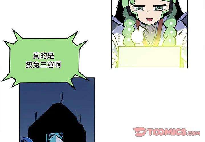 钢铁机械新娘55