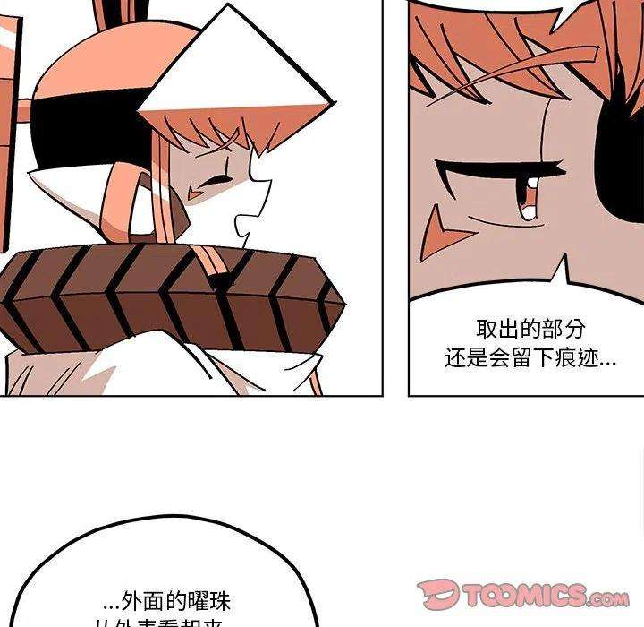 钢铁机械新娘55