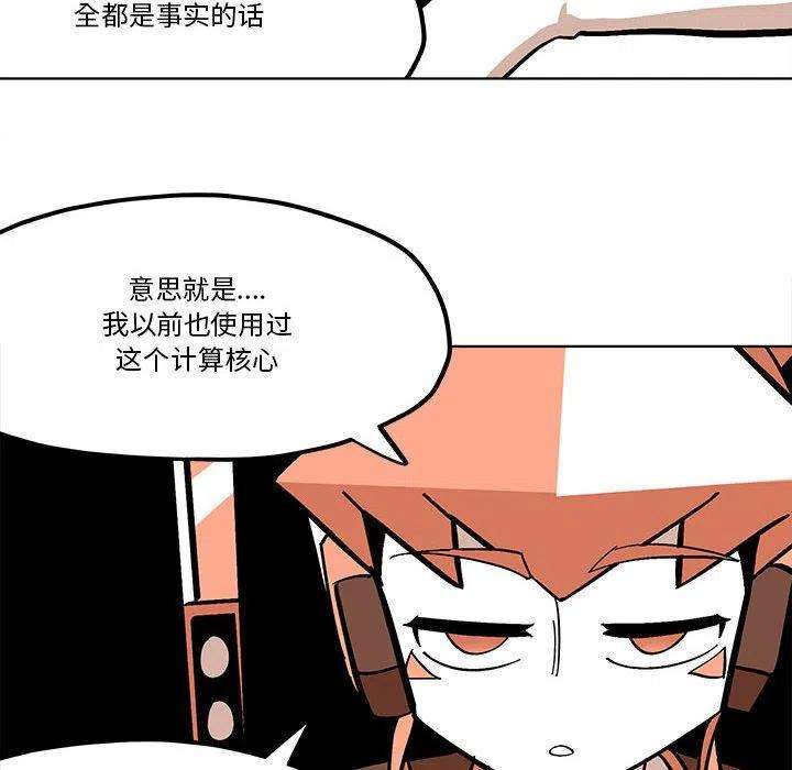 钢铁机械新娘55