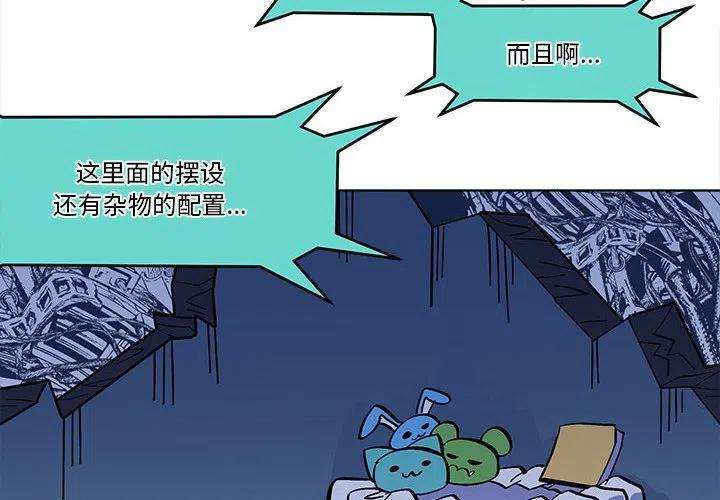 钢铁机械新娘55