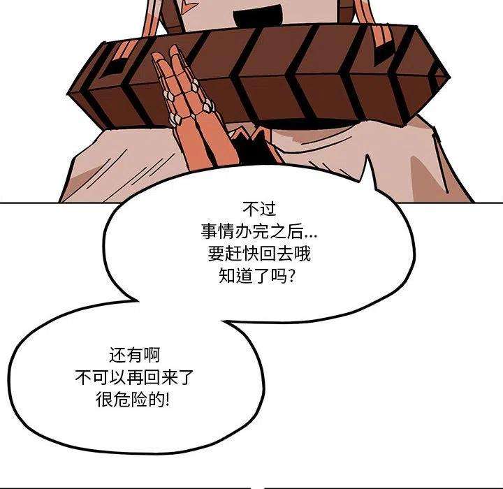 钢铁机械新娘55