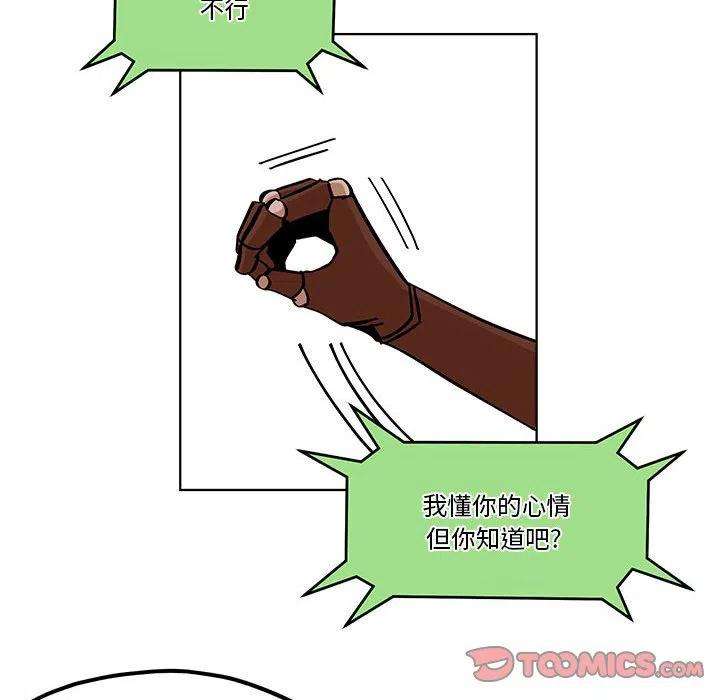 钢铁机械新娘55