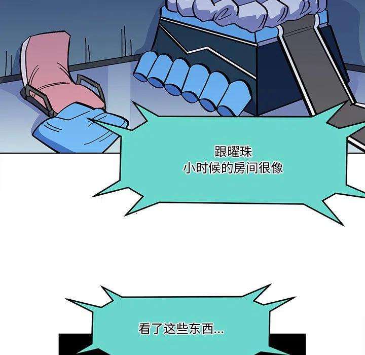 钢铁机械新娘55