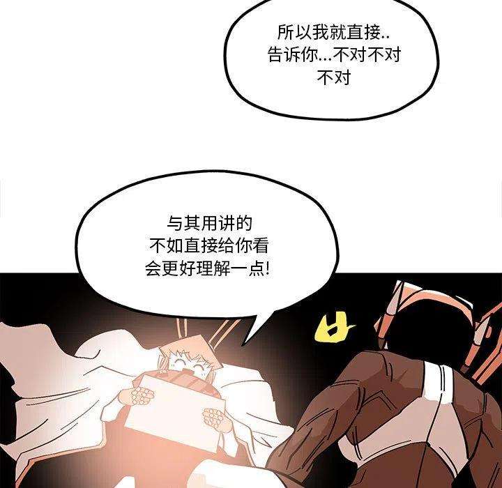 钢铁机械新娘55