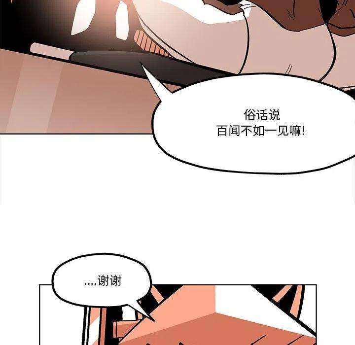 钢铁机械新娘55