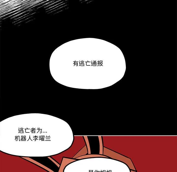 钢铁机械新娘55