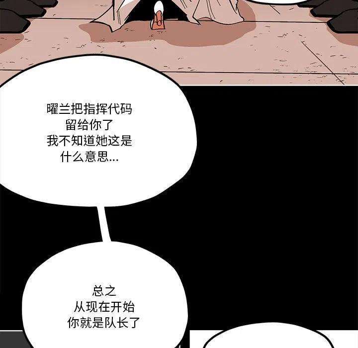 钢铁机械新娘55