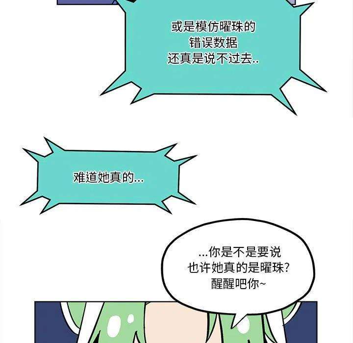 钢铁机械新娘55