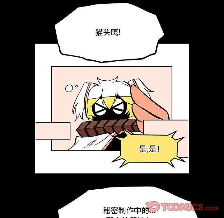 钢铁机械新娘55