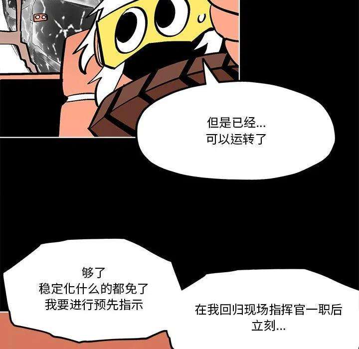 钢铁机械新娘55