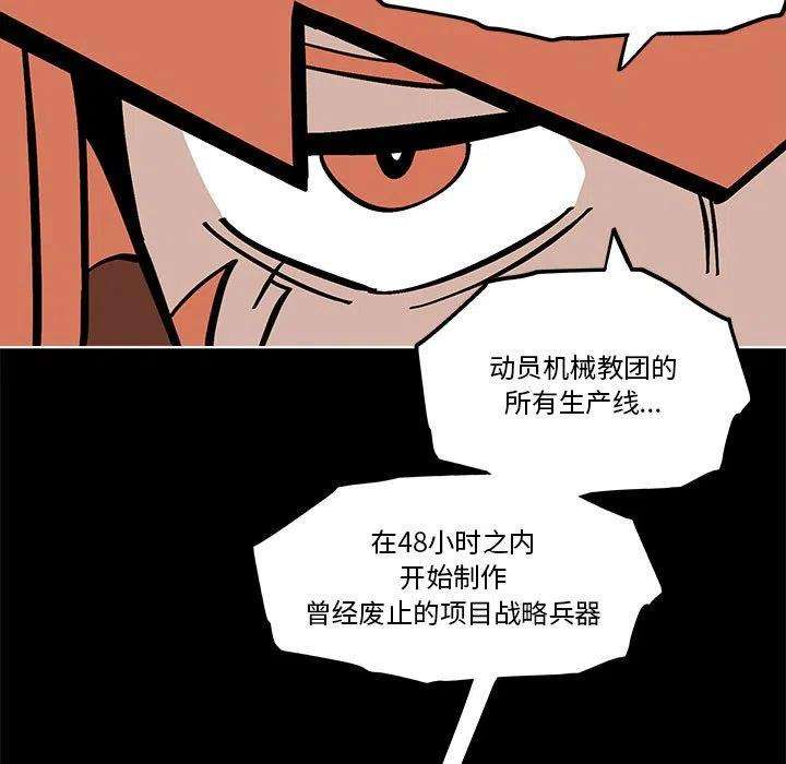 钢铁机械新娘55