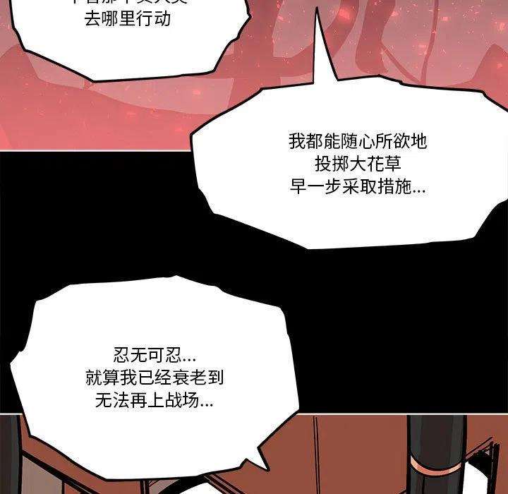 钢铁机械新娘55