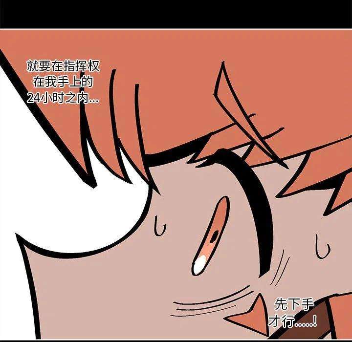 钢铁机械新娘55