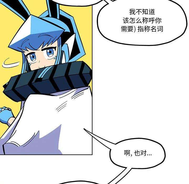 钢铁机械新娘55