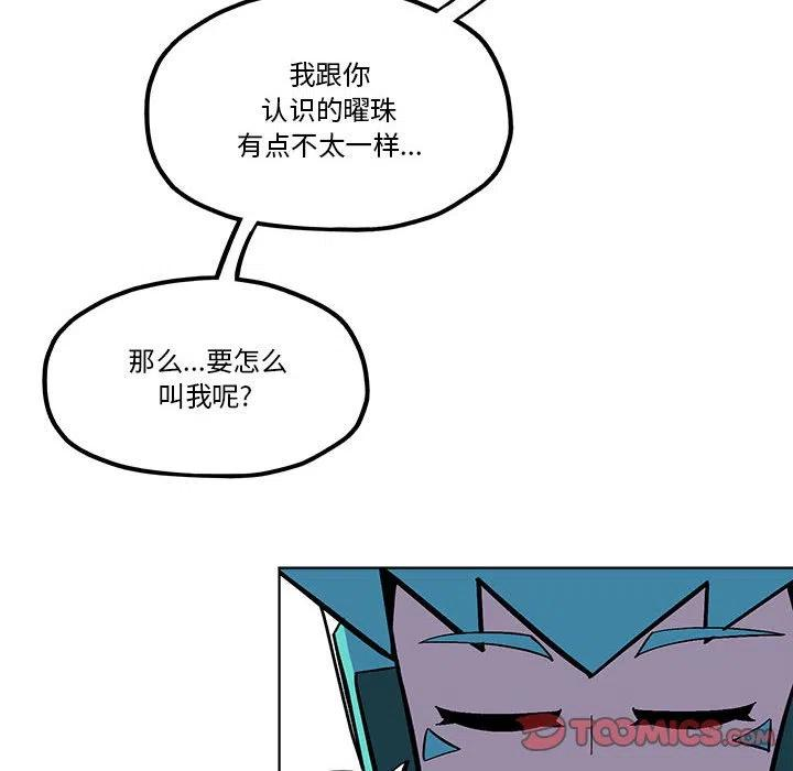 钢铁机械新娘55