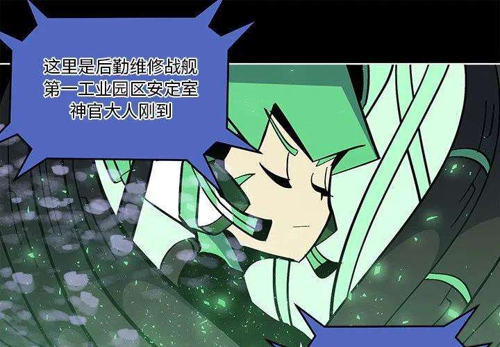 钢铁机械新娘56
