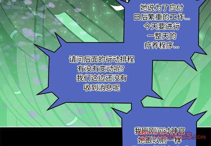 钢铁机械新娘56