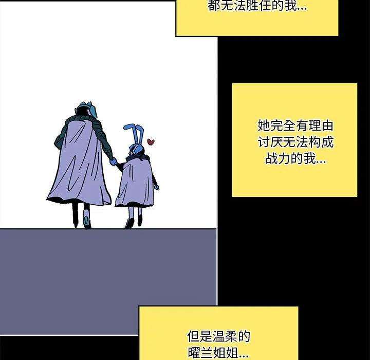 钢铁机械新娘56