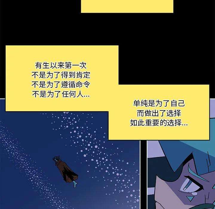 钢铁机械新娘56