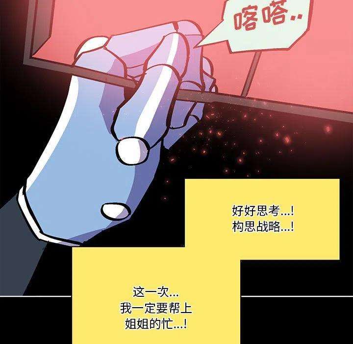 钢铁机械新娘56