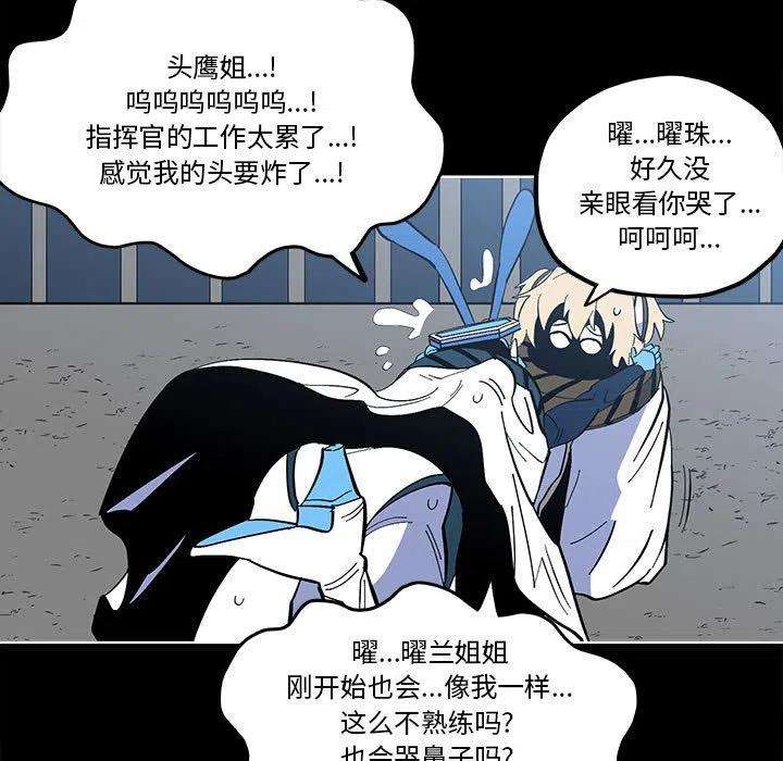 钢铁机械新娘56