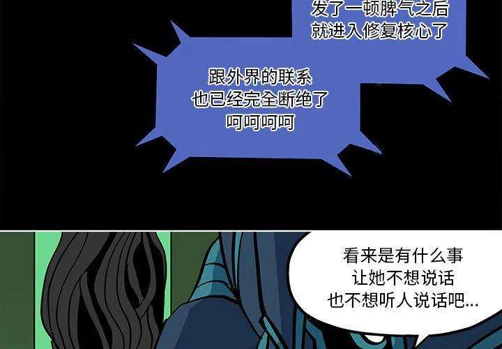 钢铁机械新娘56