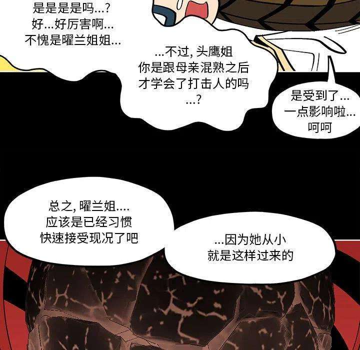 钢铁机械新娘56