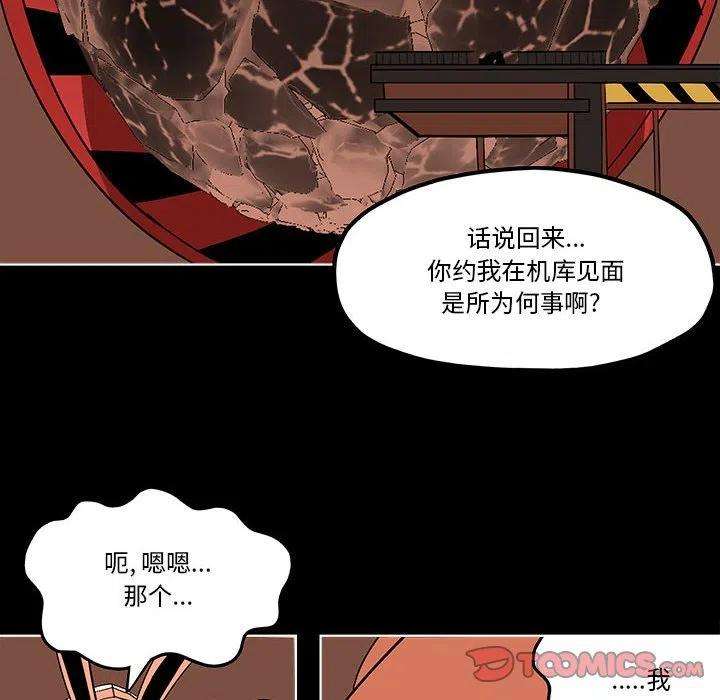 钢铁机械新娘56