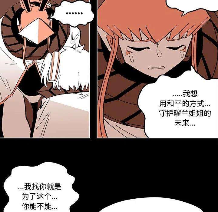 钢铁机械新娘56