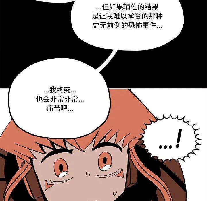 钢铁机械新娘56