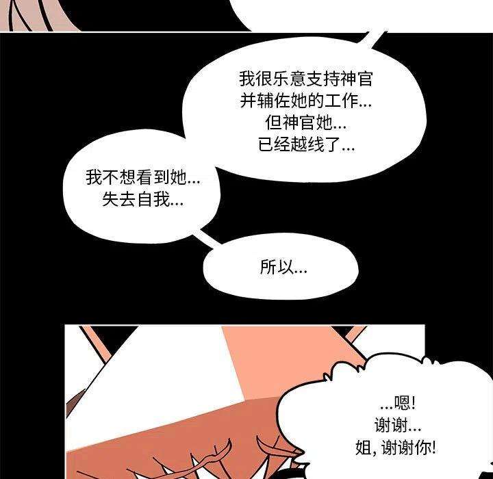 钢铁机械新娘56