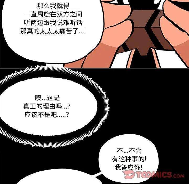 钢铁机械新娘56