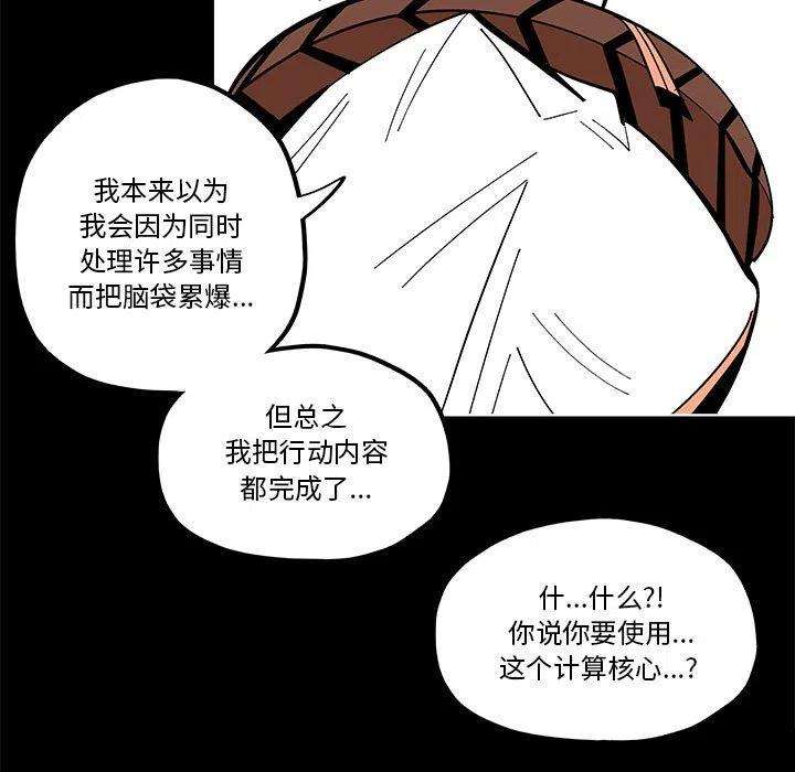 钢铁机械新娘56