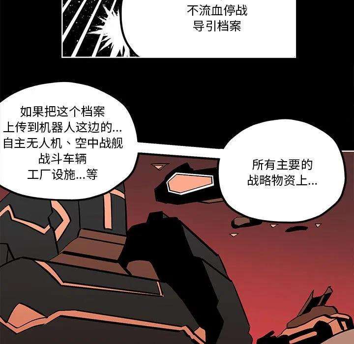 钢铁机械新娘56
