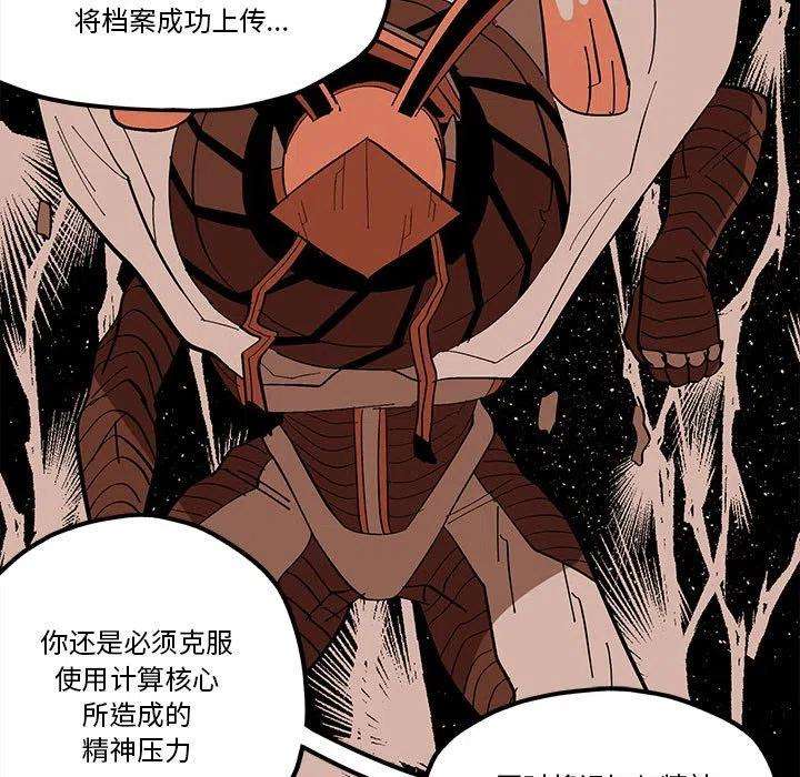 钢铁机械新娘56