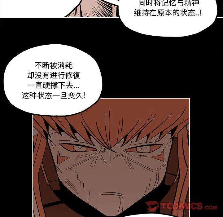 钢铁机械新娘56