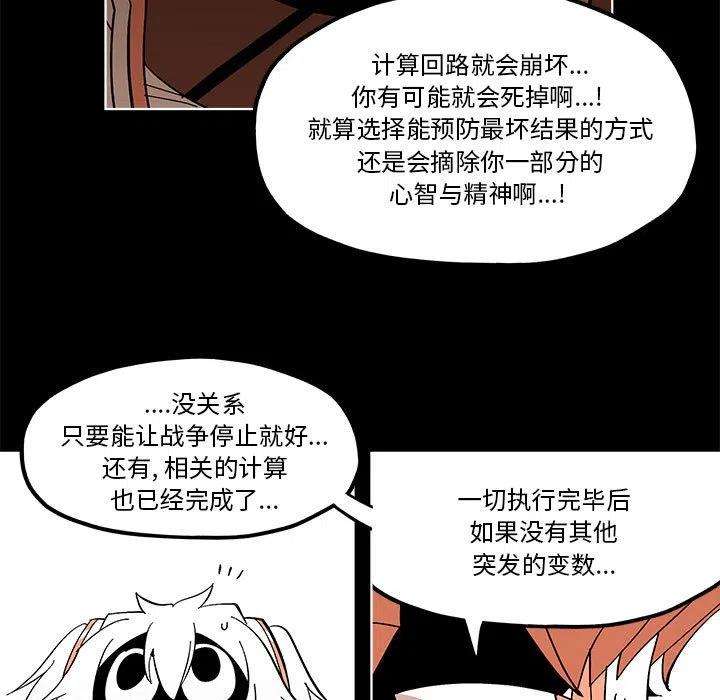 钢铁机械新娘56