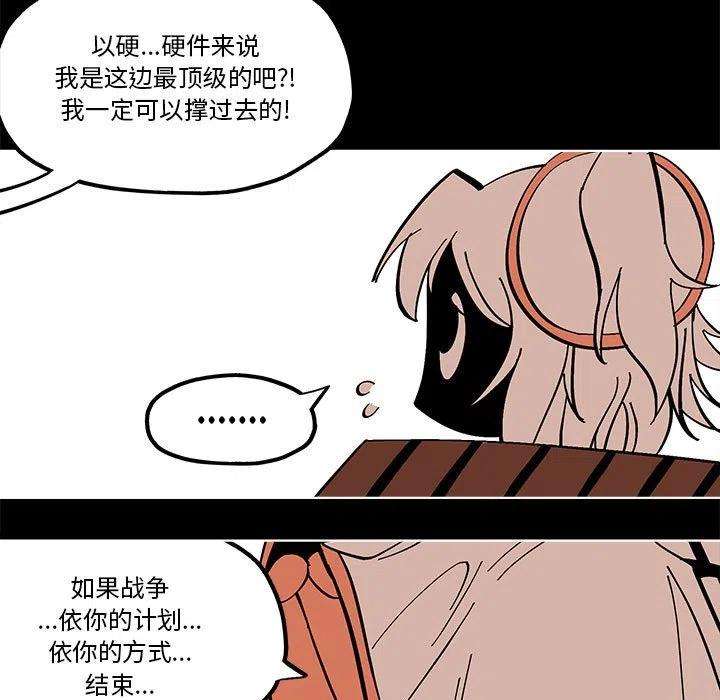 钢铁机械新娘56