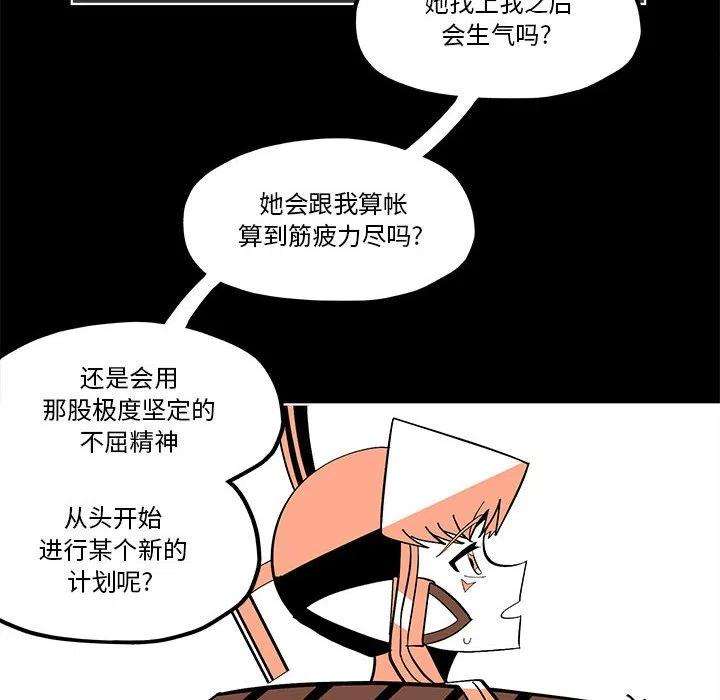 钢铁机械新娘56