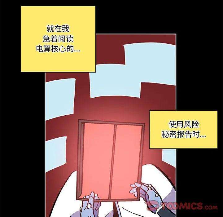 钢铁机械新娘56