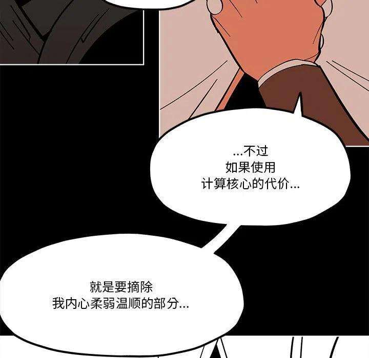 钢铁机械新娘56