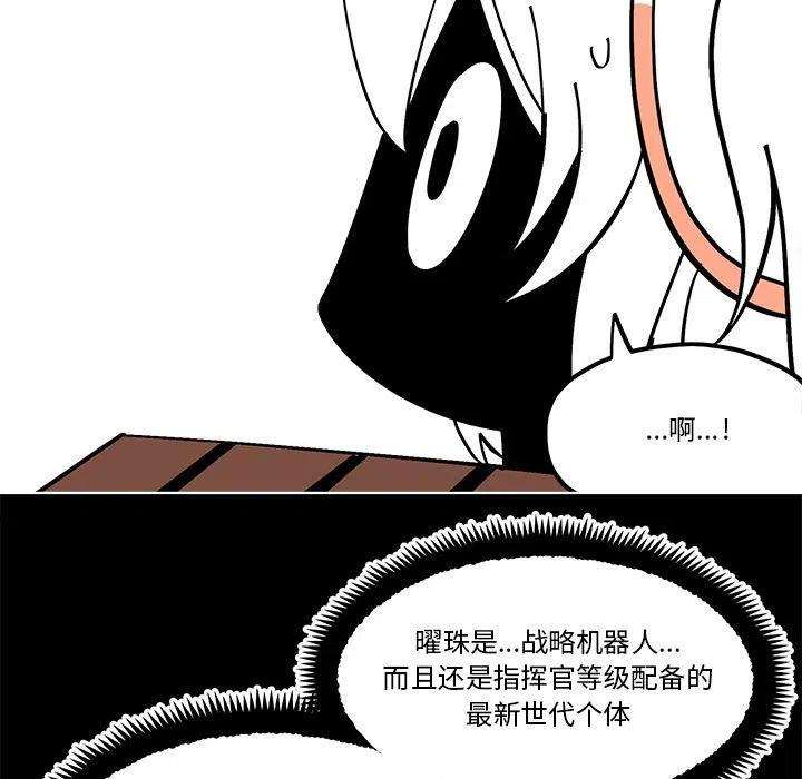 钢铁机械新娘56