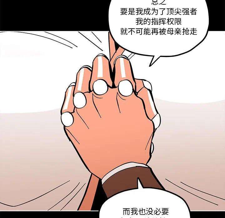 钢铁机械新娘56