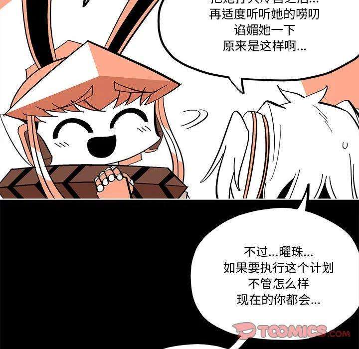 钢铁机械新娘56