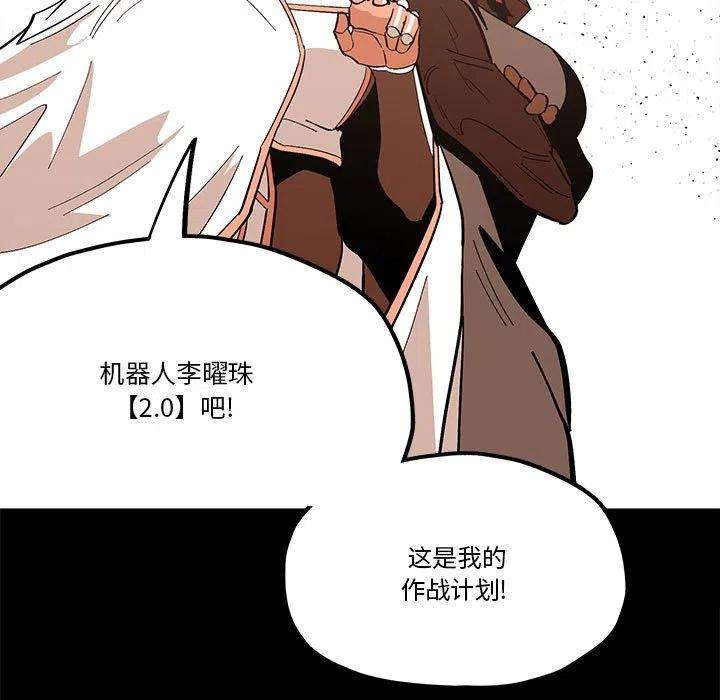 钢铁机械新娘56