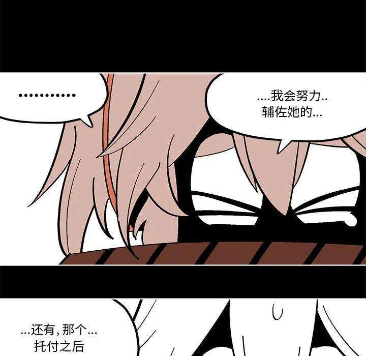 钢铁机械新娘56