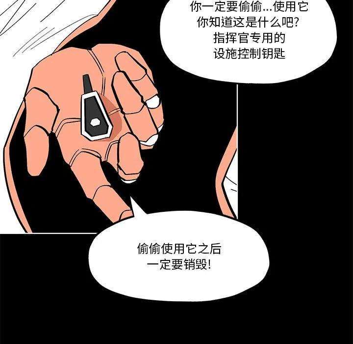 钢铁机械新娘56